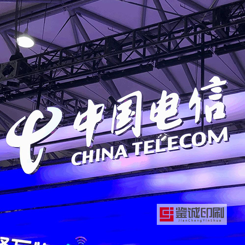 電信5G新時代，帶你翱翔新世界！中國電信股份有限公司麗江分公司宣傳單印刷